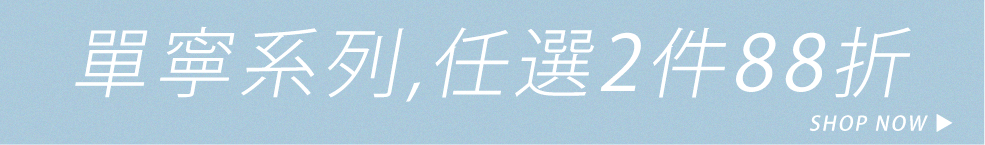 這是MOBO米果服飾，夏日大好評！單寧特輯頁尾的BANNER