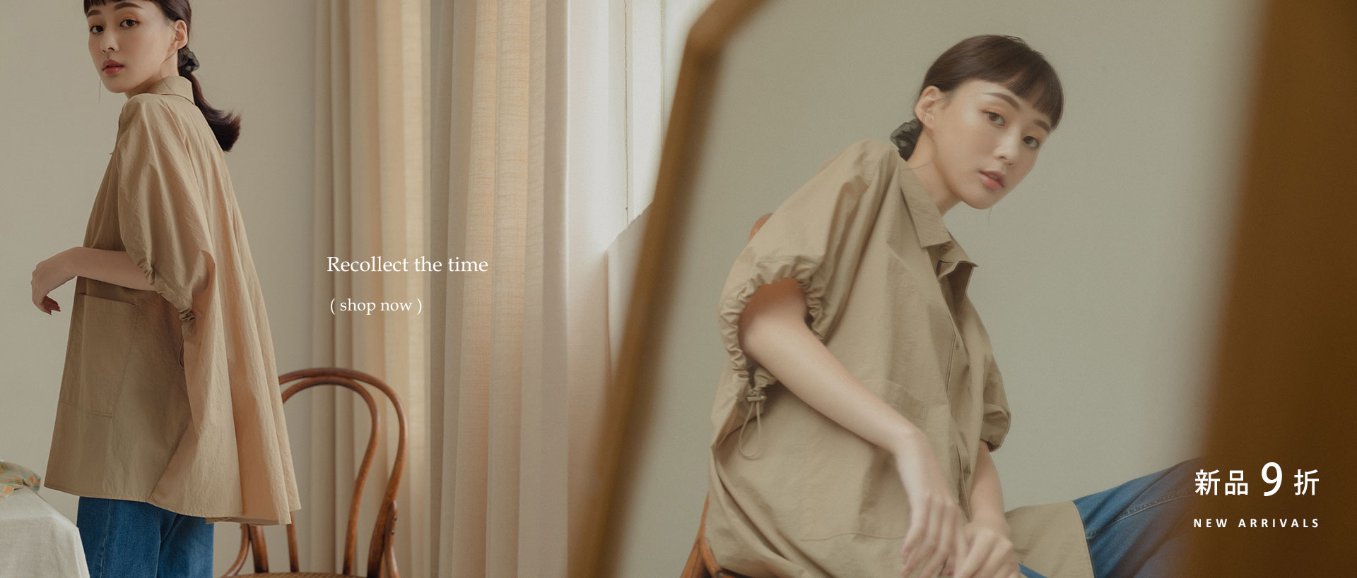 normcore 新风格支线